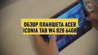 Обзор планшета Acer Iconia Tab W4 820 64Gb на windows 8.1
