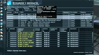 EVE Online. Наука и производство.