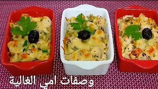 كرتان الدجاج ?لذيذ جدااا بمكونات بسيطة  اقتصادي جداا وبطريقة اعداد مميزة