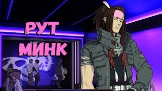(ЯОЙ- НОВЕЛЛА) Драматическое Убийство / DRAMAtical Murder - РУТ МИНК