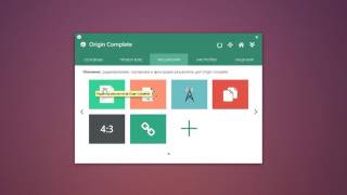Origin Complete 4.3.1.2 (Отлёжка, Настройки, Редактор и тупо базар)