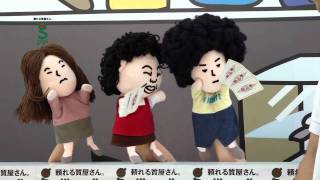 第8回　「賀亜寿家の賢い質屋生活」