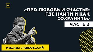 Еще одна подборка ответов с публичной консультации «Про любовь и счастье: где найти и как сохранить»