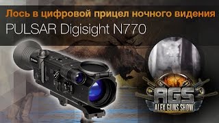 FORTUNA.ARMY - цифровой прицел ночного видения, прицел для охоты, приборы ночного видения