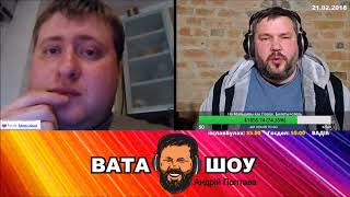Ватник хвастается ИНСТА-ТЕЛОЧКОЙ! Андрей Полтава ВАТА ШОУ | ЧАТРУЛЕТКА