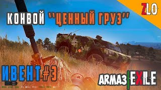 Arma3|Exile - Сервер обрёл сайт статистики! [СТРОЙЛУТ]