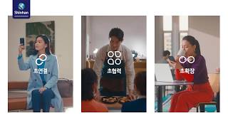 새로운 세상을 열어갈 신한카드의 3초
