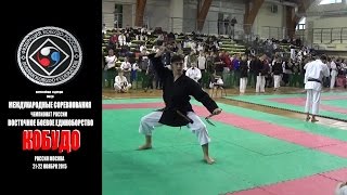 ★ТОЯМА НО НИХОГАМА ★Kata TOYAMA NO NICHOGAMA ★ЧЕМПИОНАТ РОССИИ.КОБУДО.2015★MOSCOW.KOBUDO.