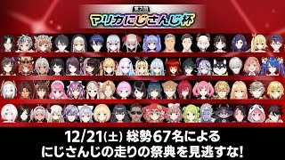 第2回マリオカートにじさんじ杯【#マリカにじさんじ杯】