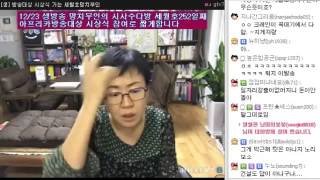망치부인[오늘은 아프리카 방송대상 시상식/박정희 경제정책/야당이 야당답지 못하다/한시적 대통합 야당]2014.12.23-1편