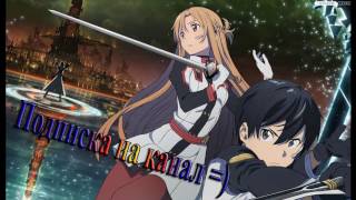 [2017] Трейлер Фильма "Мастера Меча Онлайн: Ordinal Scale" / Sword Art Online [Rimus - Рус. Озвучка]