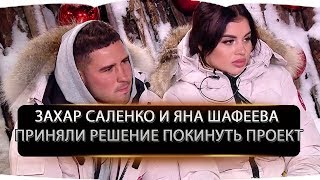 ДОМ 2 НОВОСТИ Раньше Эфира 7 февраля 2020. Эфир (13.02.2020)