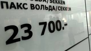 IKEA ОБЗОР/ПАКС гардеробы часть 3