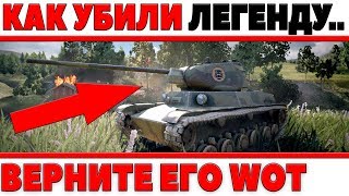 ЭТОТ МАЛЫШ ПЕРЕШЕЛ КОМУ-ТО ИЗ ВГ ДОРОГУ. ВЕРНИТЕ САМЫЙ ФАНОВЫЙ ТАНК ИГРЫ! ПРОСЬБА В world of tanks