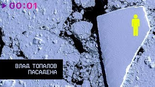 Влад Топалов - Пасадена | Official Audio | 2019