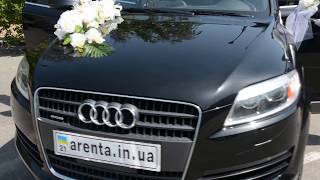 Прокат черного Audi Q7 в Харькове на свадьбу или торжество