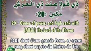 Abdul Basit Abdul Samad's best Recitation (Surat Al Takweer)