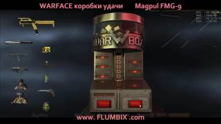 WARFACE коробка удачи Magpul FMG9 vs 800K | Магпул | Random box SMG-9 Ares
