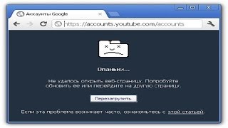 ОПАНЬКИ chrome и как уменьшить эти сбои