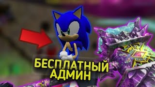 FREE VIP+ADMIN [БЕСПЛАТНАЯ ВИПКА+АДМИНКА] | CS 1.6 зомби сервер
