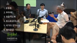 3회. 포스트모더니즘의 정체_1부