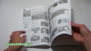 Руководство по ремонту Chery Indis | Чери Индис