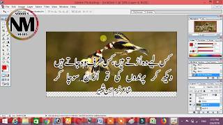 How to write Urdu poetry in image, PhotoShop