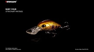 Воблер Renegade Baby Chub