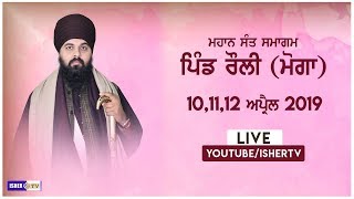 LIVE NOW | Mahaan Sant Samagam | Rauli | Moga | 12.4.2019 | IsherTV
