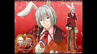 Heart no Kuni no Alice Playthrough. Peter's route 1