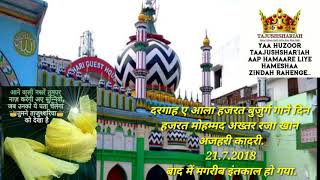 हमारे प्यारे ताजुश्शरिया अख्तर रजा खान बारगाह ए आला हजरत बुजुर्ग गाने दिन के कलामात हयात ए जिंदगी मै