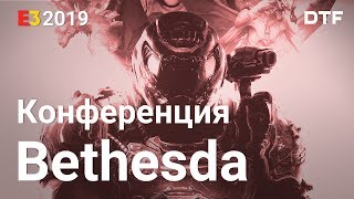 E3 2019 | Bethesda