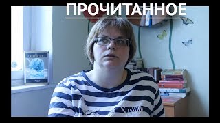 Прочитанное: Альтист Данилов, Будет больно и пр...