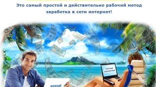 пасивный доход 2017,surfearner серфернер взаимность