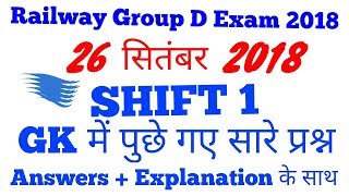 Railway Group D Exam 2018 || 26th September|| SHIFT 01|| ALL GK QUESTIONS ASKED WITH ANSWERS