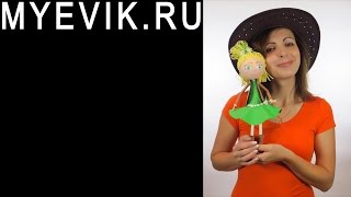 приглашение на бесплатный мастер класс секреты изготовления куклы эвик из фоамирана