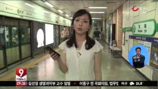 짐 드는 척 하다가 '찰칵'...女 치맛속 몰카