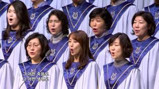 분당우리교회 주일 성가대찬양_1부(2017-04-02)
