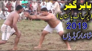 Babar Gujjar Best Kabaddi 2019 | Fighting Kabaddi Match in Narowal