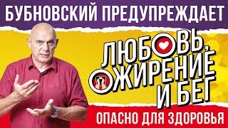 Как похудеть в домашних условиях? БЕЗ ДИЕТ! Упражнения для похудения Бубновского  18+