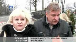 Монумент слави можуть знести