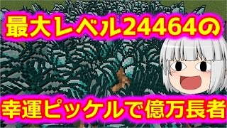 【マインクラフト】 やってみ妖夢　part3