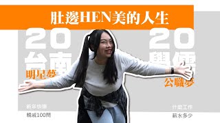 轉職大推薦：司法特考&國營事業  台南學儒