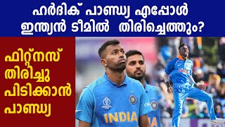 Zaheer Khan has an advice for injured Hardik Pandya | Oneindia Malayalam