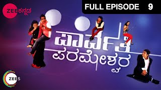 Parwathi Parameshwara | Kannada TV Serial | Full Episode - 9 | Zee Kannada