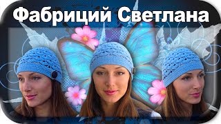 ☆Осенне-весенняя шапка, вязание крючком для начинающих, crochet.