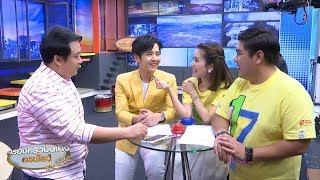 ครอบครัวบันเทิงออนไลน์ เปิดใจคู่หวาน ‘โต๋-ไบรท์’ / 'ขนเพชร' - 'เซญ่า' ฝากบอกถึง ออฟฟี่ (28 มิ.ย.62)