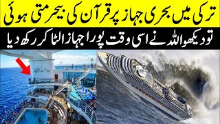 Turkey Main Allah Ka Azab Astaghfirullah