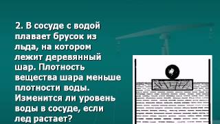 Закон Архимеда нов.