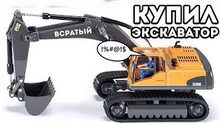 КУПИЛ ЭКСКАВАТОР - Gold Rush: The Game